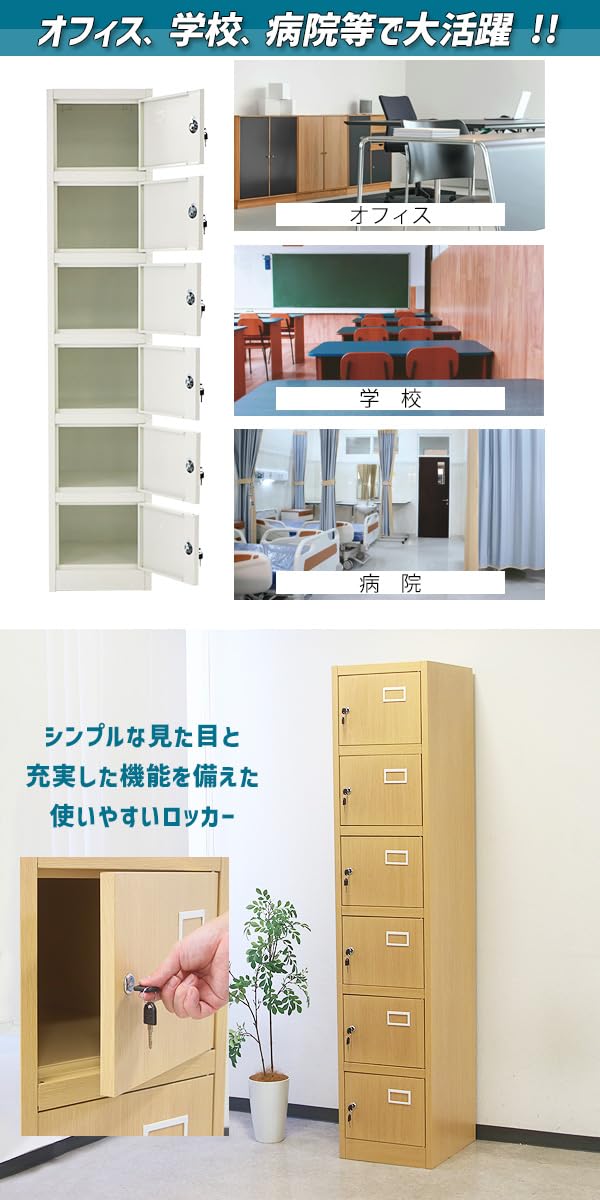 Amazon.co.jp: ロッカー 6人用 鍵付き 1列6段 更衣室 オフィスロッカー Amazon.co.jp: ロッカー 6人用 鍵付き 1列6段 更衣室 オフィスロッカー